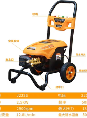 佳捷仕手推式高压清洗机J222S大功率大流量洗车机