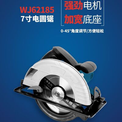 伍捷电圆锯WJ62185手提电锯7寸木工台锯倒装家用电动切割机圆盘锯