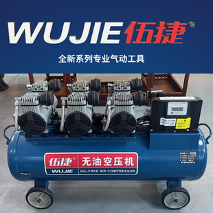 伍捷静音无油空压机WJ3380-80L 1360W*3 三机头