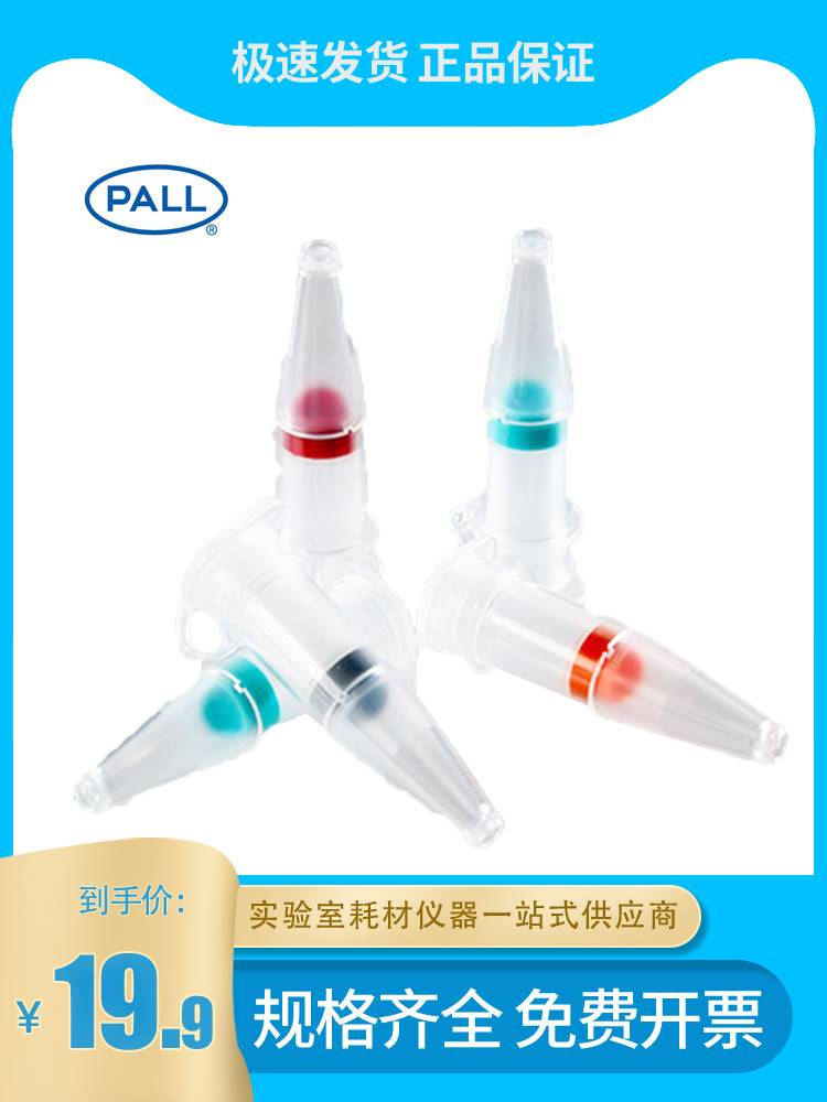 PALL颇尔1.5ml 5 20ml超滤离心管1/3/10/30/100/300KD蛋白分离纯