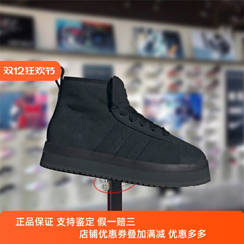 阿迪达斯三叶草男女款鞋子2025冬季新款保暖舒适百搭休闲鞋JR3737