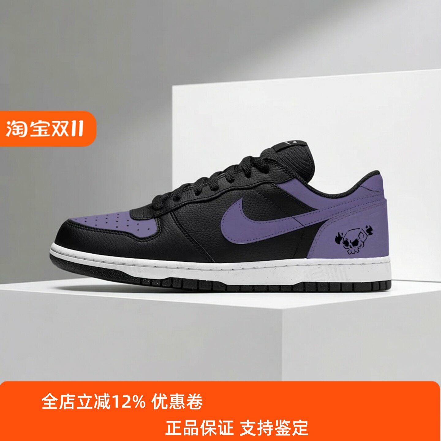 【球鞋定制】耐克男鞋 BIG NIKE LOW 黑紫脚趾 潮流百搭低帮板鞋