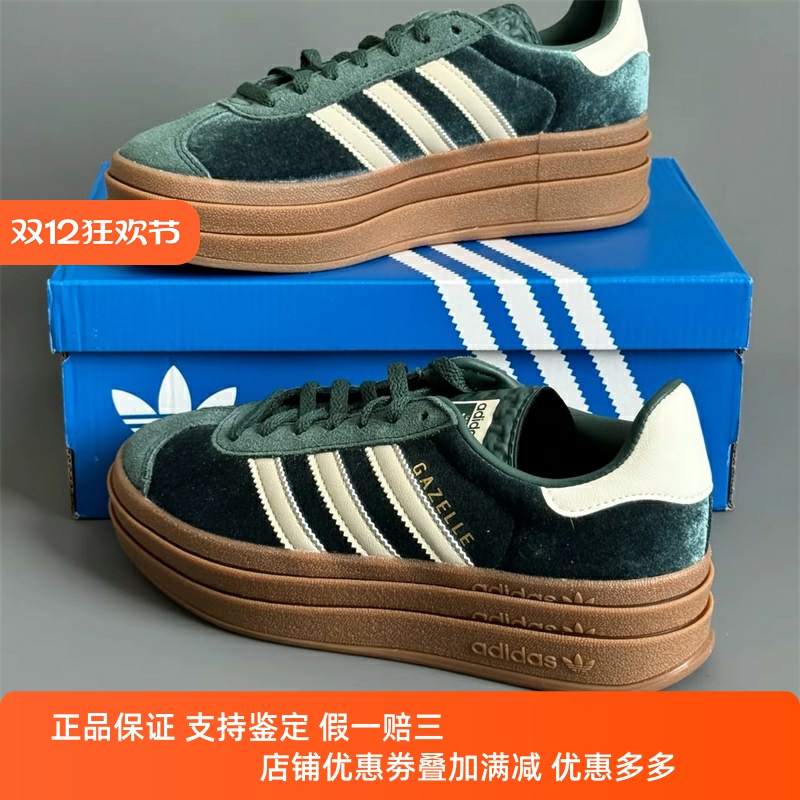 Adidas阿迪达斯女鞋2024冬季新款厚底舒适增高运动休闲板鞋IG4391