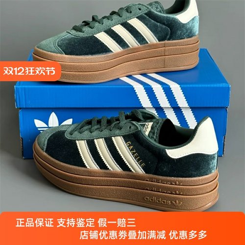 Adidas阿迪达斯女鞋2024冬季新款厚底舒适增高运动休闲板鞋IG4391