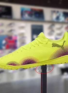 PUMA/彪马男女鞋2025夏季新款TT钉鞋舒适透气实战足球鞋108378-03