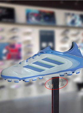 Adidas阿迪达斯男款鞋子2025夏季新款AG钉鞋实战训练足球鞋IE1171