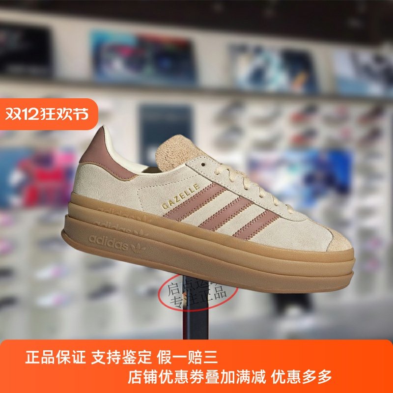 阿迪达斯三叶草女鞋2025秋季新款厚底增高舒适百搭潮流板鞋JS3893