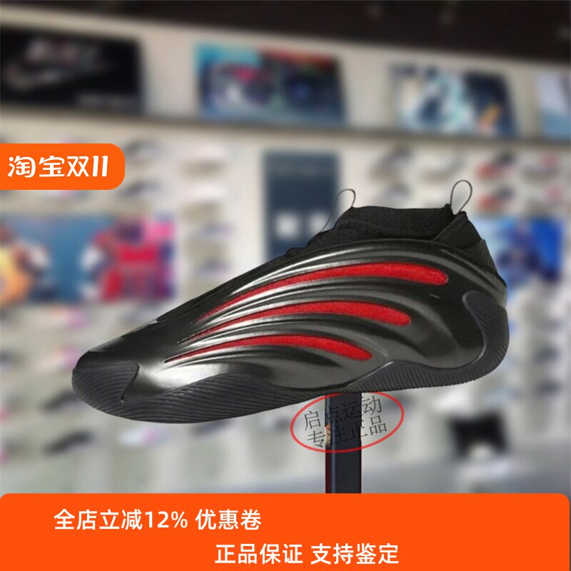 Adidas阿迪达斯男鞋子2025夏季新款哈登缓震实战训练篮球鞋JH6483