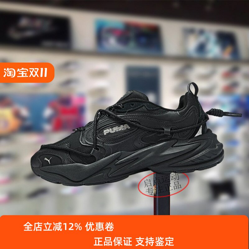 PUMA/彪马男女鞋子2026春季新款舒适百搭透气运动跑步鞋406667-01