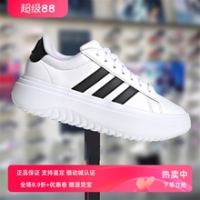 Adidas阿迪达斯男女鞋子2024春季新款舒适厚底休闲增高板鞋IE1092