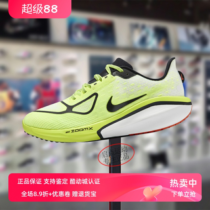 Nike耐克男款鞋子2024冬季新款舒适透气运动软弹跑步鞋FZ8587-700