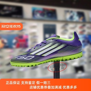 鞋 训练足球鞋 子2025秋季 实战TF钉鞋 JI0026 新款 Adidas阿迪达斯男款