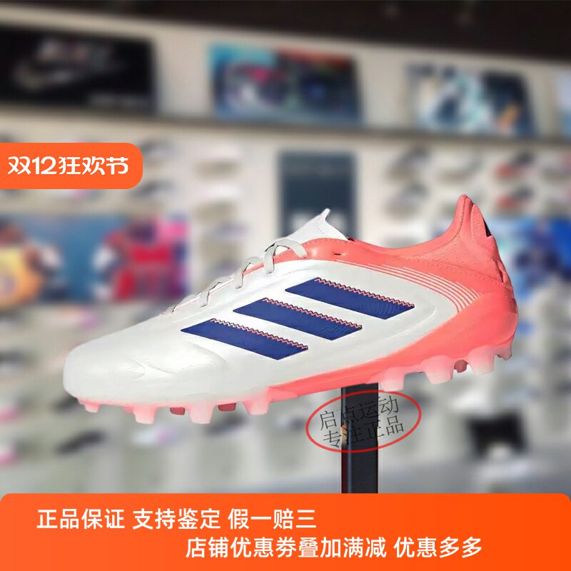 Adidas阿迪达斯男款鞋子2025秋季新款AG钉鞋实战训练足球鞋JR2865