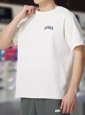 PUMA/彪马男短袖2024夏季新款舒适宽松透气运动纯棉T恤630352-65