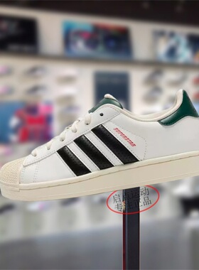 阿迪达斯三叶草男女款鞋子2025冬季新款贝壳头舒适百搭板鞋JP9188