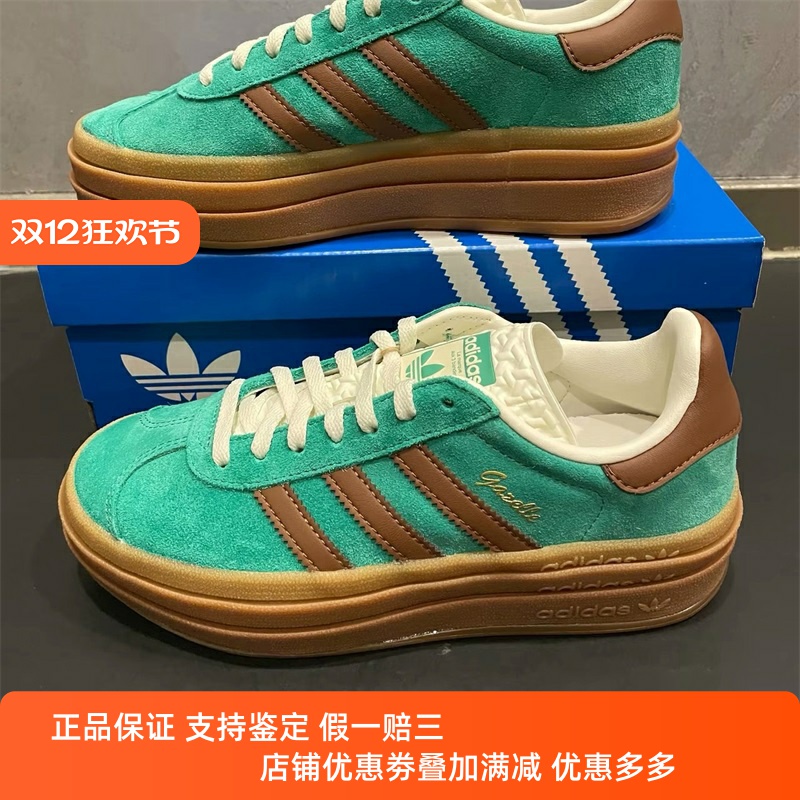 Adidas阿迪达斯女鞋2024冬季新款厚底舒适增高运动休闲板鞋JP8045