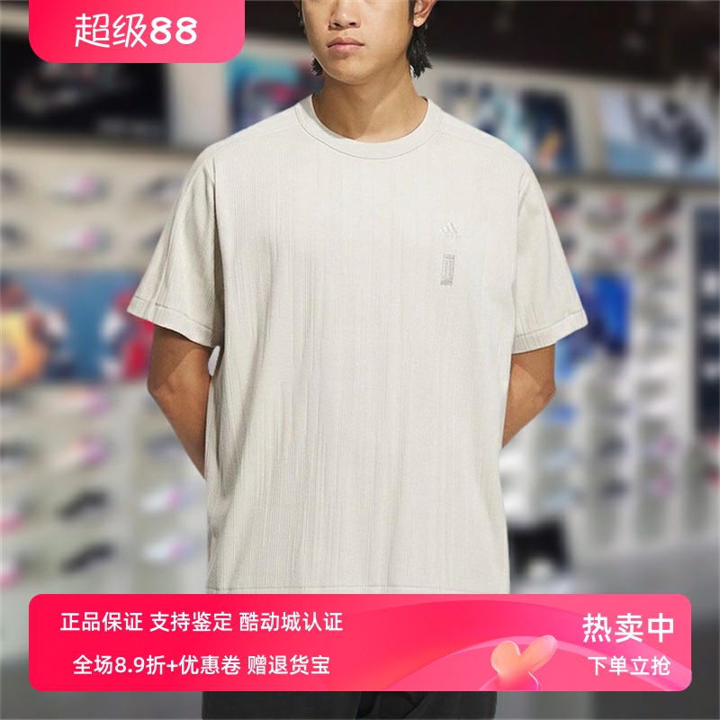 Adidas阿迪达斯男子短袖2024夏季新款舒适宽松透气休闲T恤IW1517