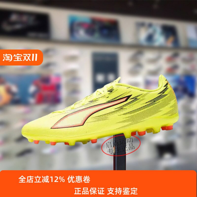 PUMA/彪马男鞋子2026春季新款舒适透气MG防滑足球鞋钉鞋108984-01