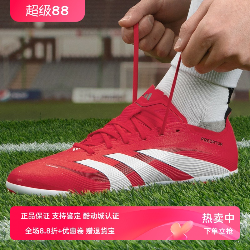 Adidas阿迪达斯男款鞋子2025春季新款猎鹰中端AG钉鞋足球鞋ID3837