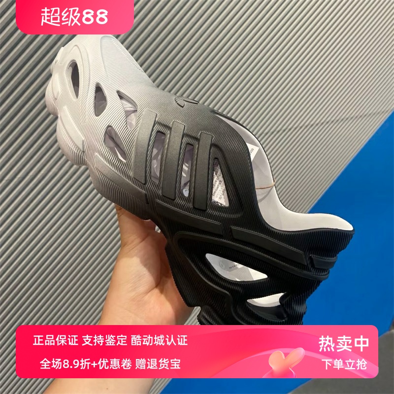 阿迪达斯三叶草男女鞋2024夏季新款舒适防滑耐磨休闲洞洞鞋IF3961