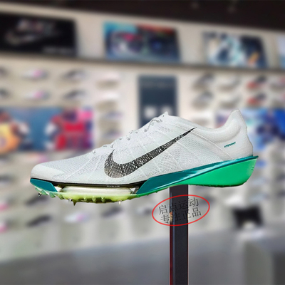 Nike耐克男鞋子2025夏季新款专业竞速田径运动钉鞋跑鞋FD8411-100