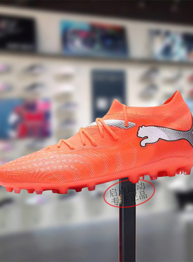 PUMA/彪马男鞋子2026春季新款舒适透气MG防滑足球鞋钉鞋108904-01