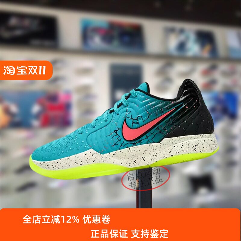 Nike耐克男鞋子2025秋季新款鸳鸯莫兰特二代实战篮球鞋IF0303-800
