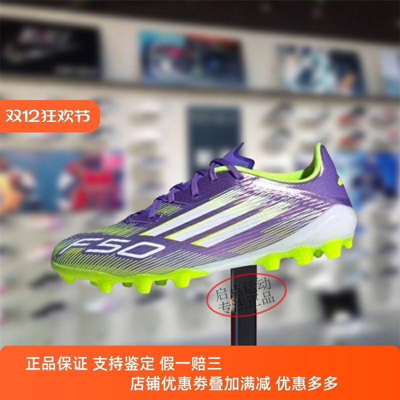 Adidas阿迪达斯男款鞋子2025秋季新款AG钉鞋实战训练足球鞋JH7740