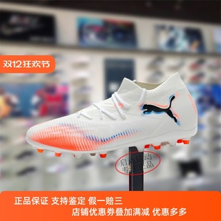 新款 2025秋季 MG钉鞋 舒适透气中帮足球鞋 PUMA 108595 彪马男女鞋