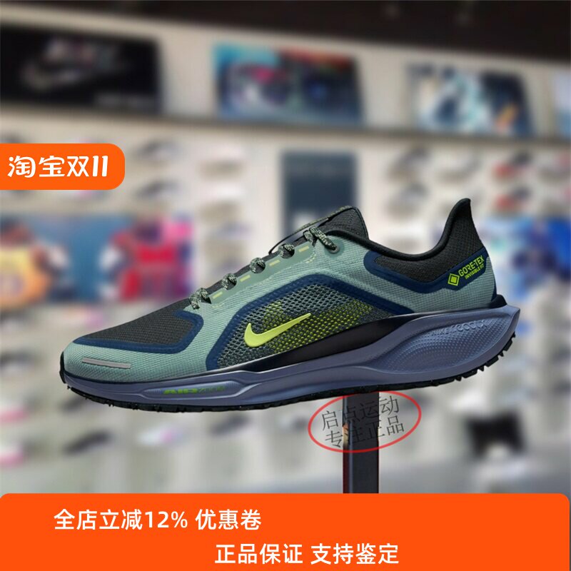 Nike耐克男鞋子2025冬季新款飞马41舒适软弹低帮跑步鞋FQ1356-006