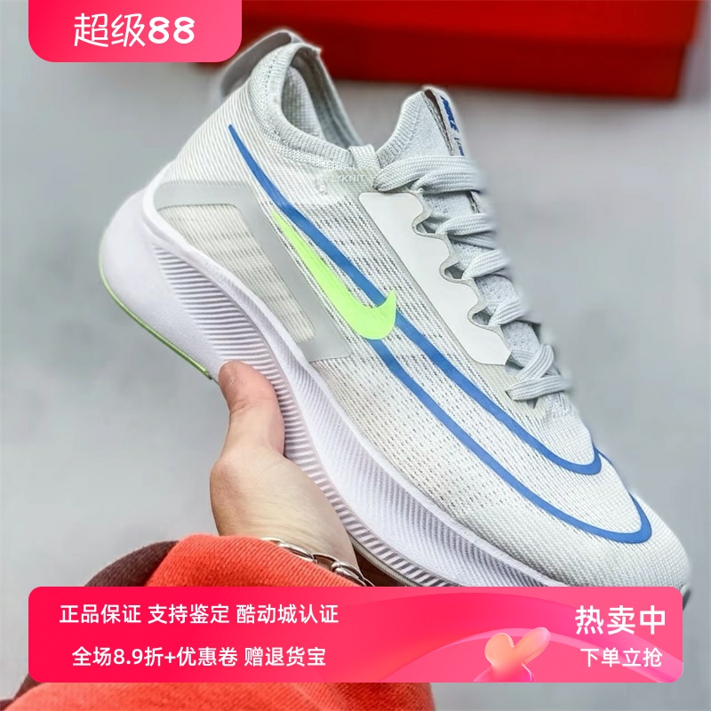Nike耐克男款鞋子经典夏季软弹轻便运动休闲透气跑步鞋CT2392-100