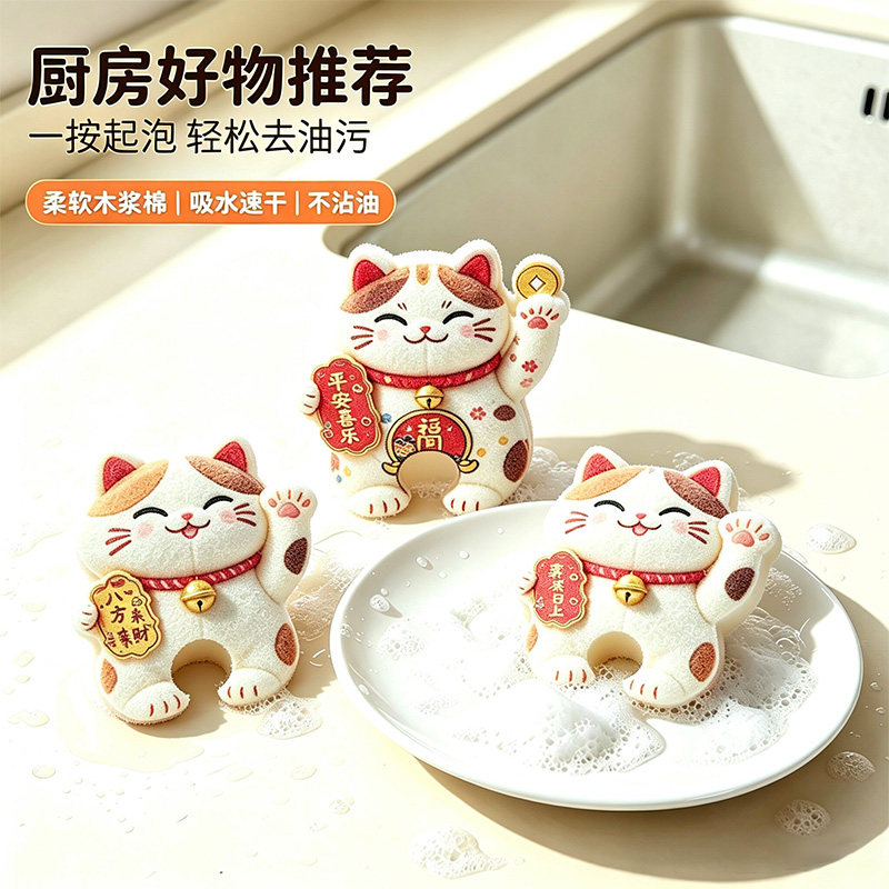 招财猫洗碗海绵擦厨房家用擦杯子清洁百洁布耐用加厚刷锅刷碗神器