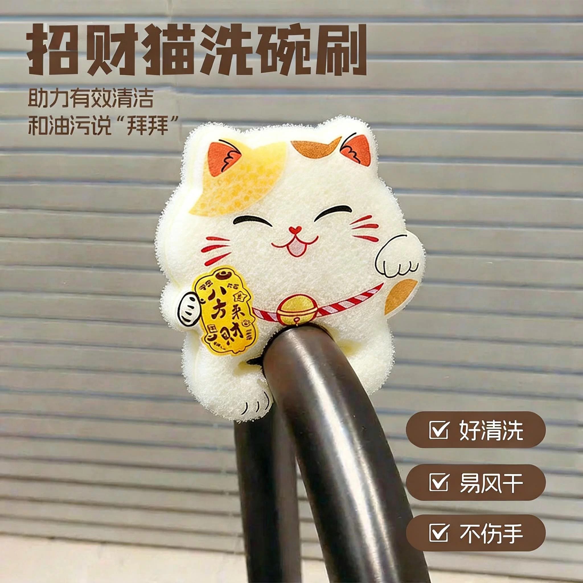 招财猫洗碗海绵擦厨房家用擦杯子清洁百洁布耐用加厚刷锅刷碗神器