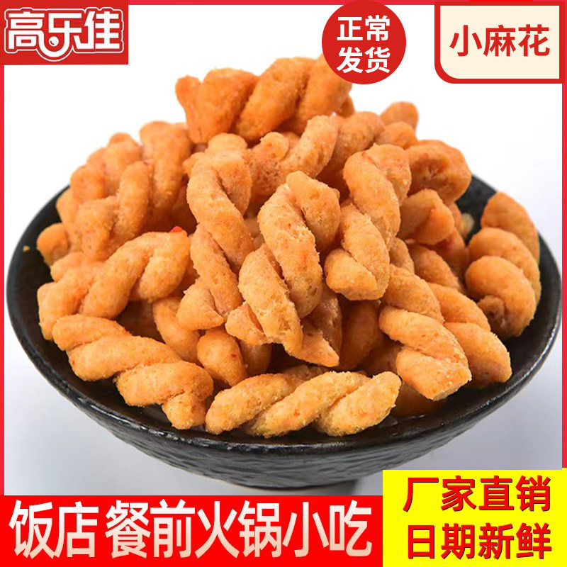 沙拉薯条江苏常州餐前小零食