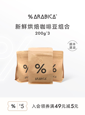 % Arabica阿拉比卡咖啡豆精品手磨拿铁埃塞俄比亚新鲜烘焙600g