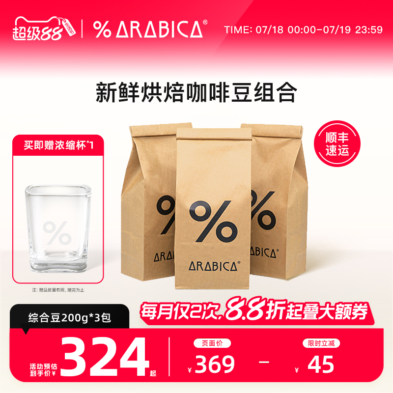 %阿拉比卡新鲜烘焙黑咖啡豆