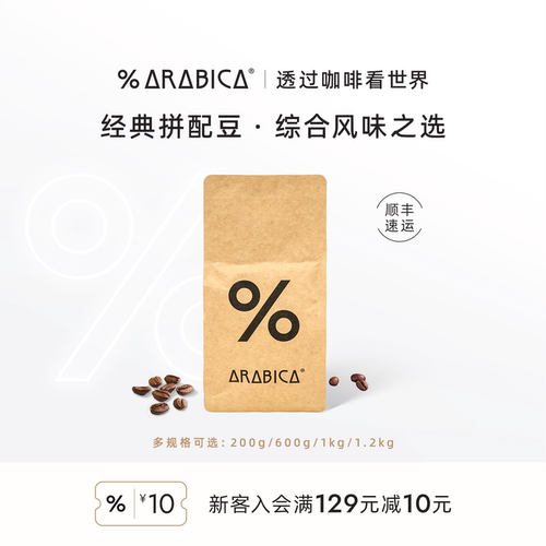% Arabica阿拉比卡精品咖啡豆意式拿铁埃塞俄比亚新鲜烘焙200g