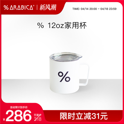 % Arabica阿拉比卡咖啡杯不锈钢保温马克桌面杯