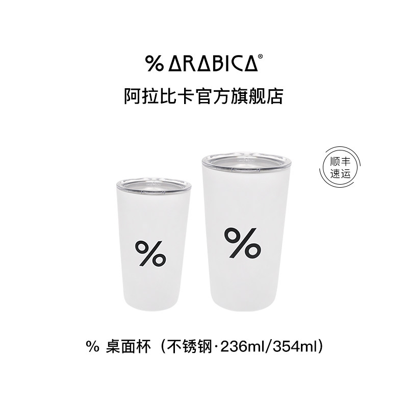 % Arabica阿拉比卡咖啡杯日式不锈钢保温马克杯礼盒
