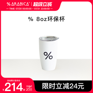 阿拉比卡咖啡杯日式 不锈钢保温马克杯礼盒