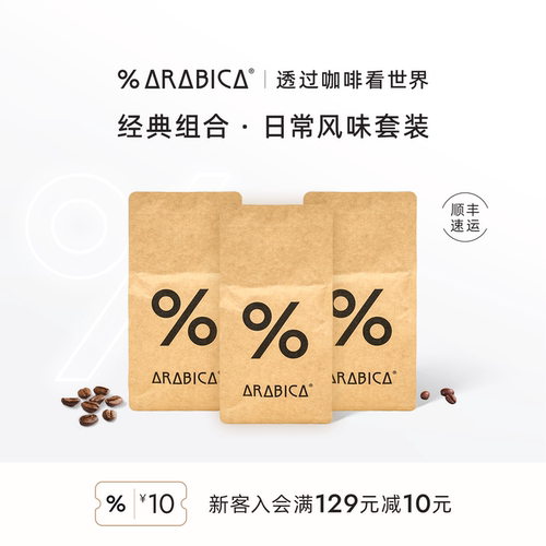 % Arabica阿拉比卡咖啡豆百分百耶加雪菲意式咖啡新鲜烘焙囤货装