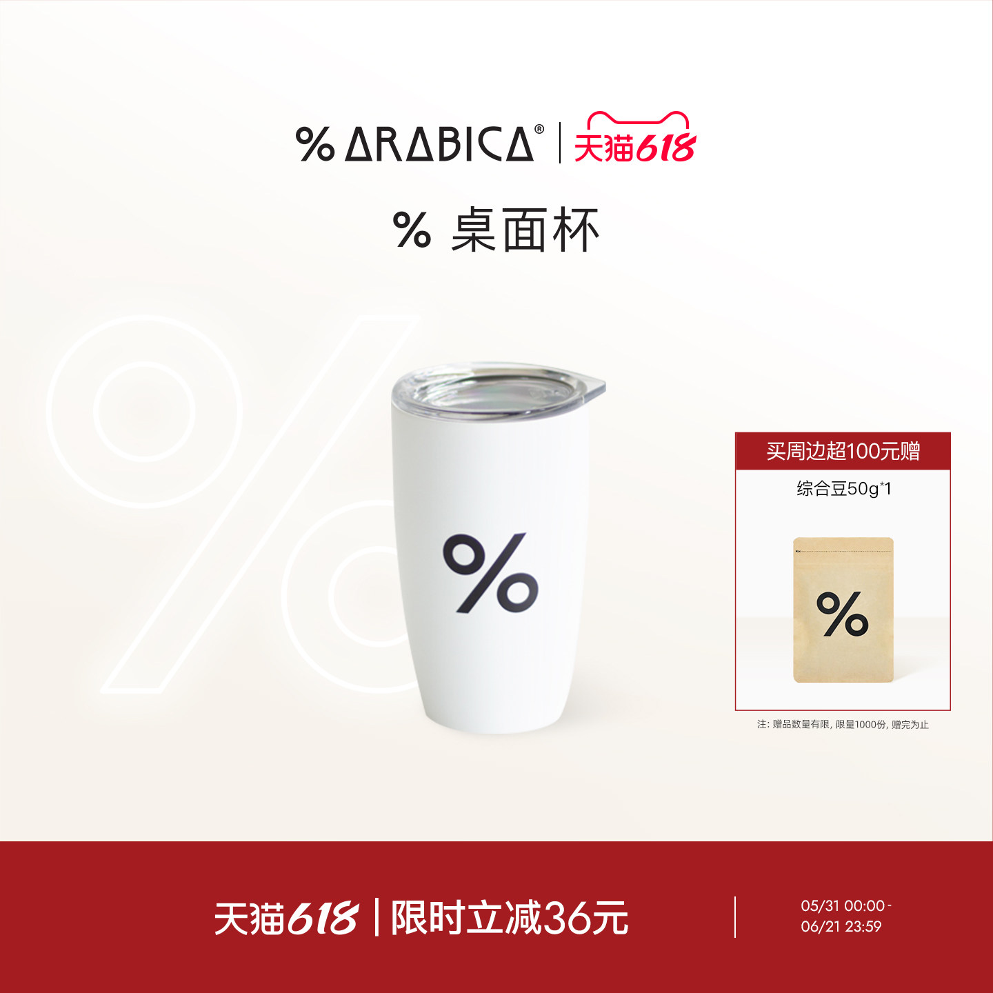 % Arabica阿拉比卡咖啡杯日式不锈钢保温马克杯礼盒