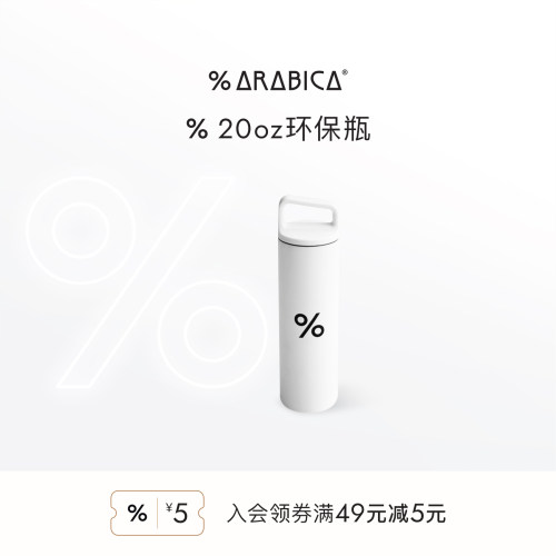 % Arabica阿拉比卡保温杯百分号便捷车载随行杯