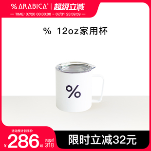 Arabica阿拉比卡咖啡杯不锈钢保温马克桌面杯
