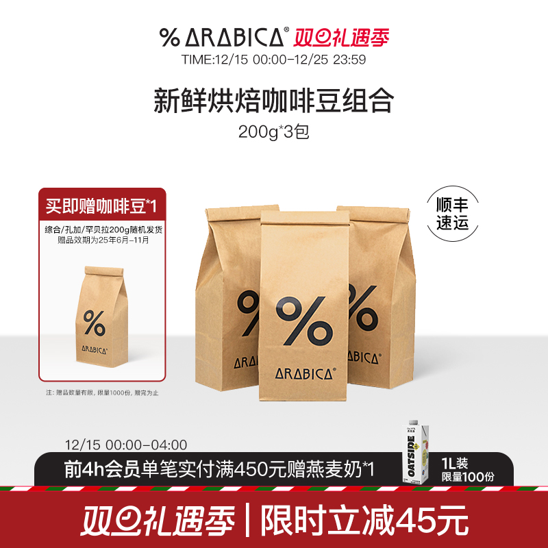 % Arabica阿拉比卡咖啡豆新鲜手磨拿铁埃塞俄比亚烘焙600g