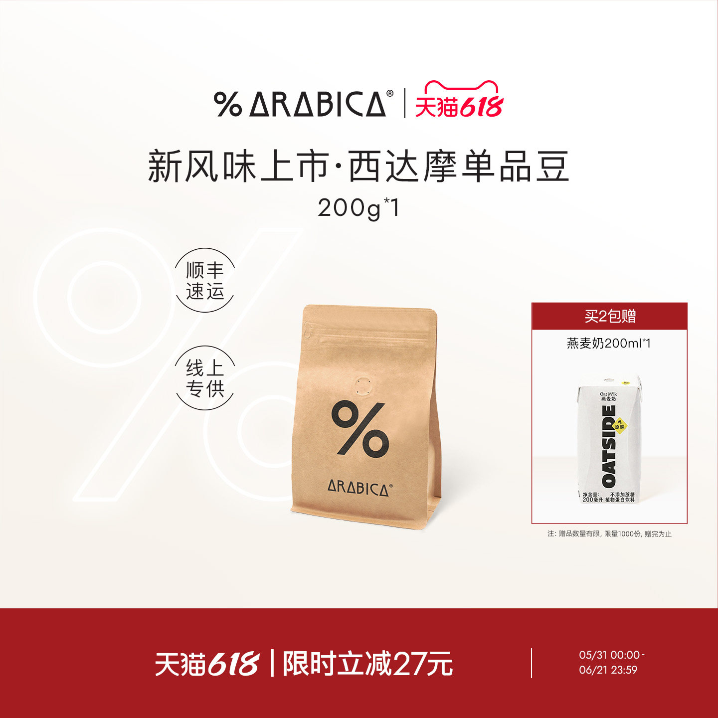 【线上专供】% Arabica阿拉比卡精品咖啡豆西达摩新鲜烘焙200g