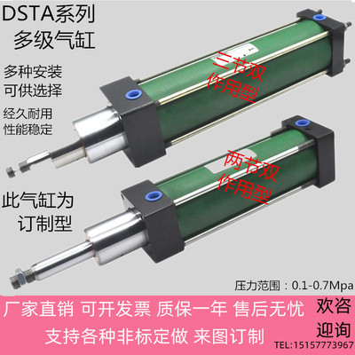 液压油缸/多节双作用伸缩气缸 两级双作用气动气缸 DSTA63-500-2S