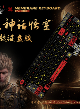 联想拯救者笔记本键盘膜适用2024款y9000p电脑键盘全覆盖膜r9000p按键贴y7000p防尘罩r7000p15.6寸键盘保护膜