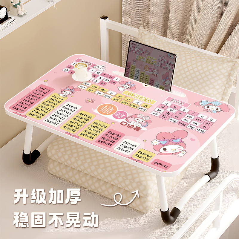 儿童学习桌床上小桌子可折叠小学生书桌写字作业桌卡通小桌板便携可移动餐桌家用卧室飘窗懒人桌乘法口诀表