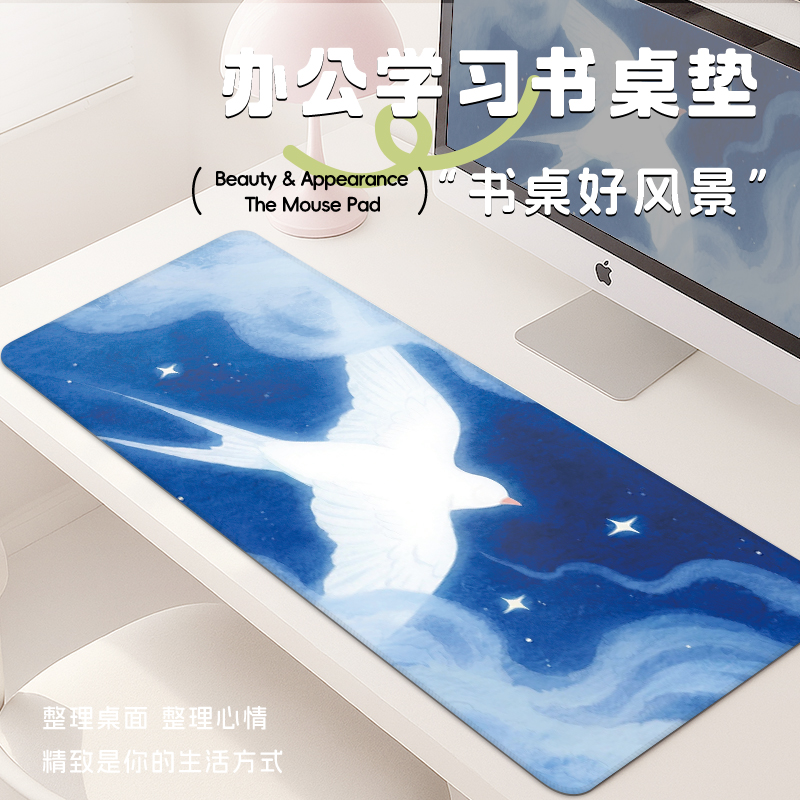 治愈飞鸟鼠标垫高级简约学生宿舍笔记本电脑防滑办公桌垫子键盘垫